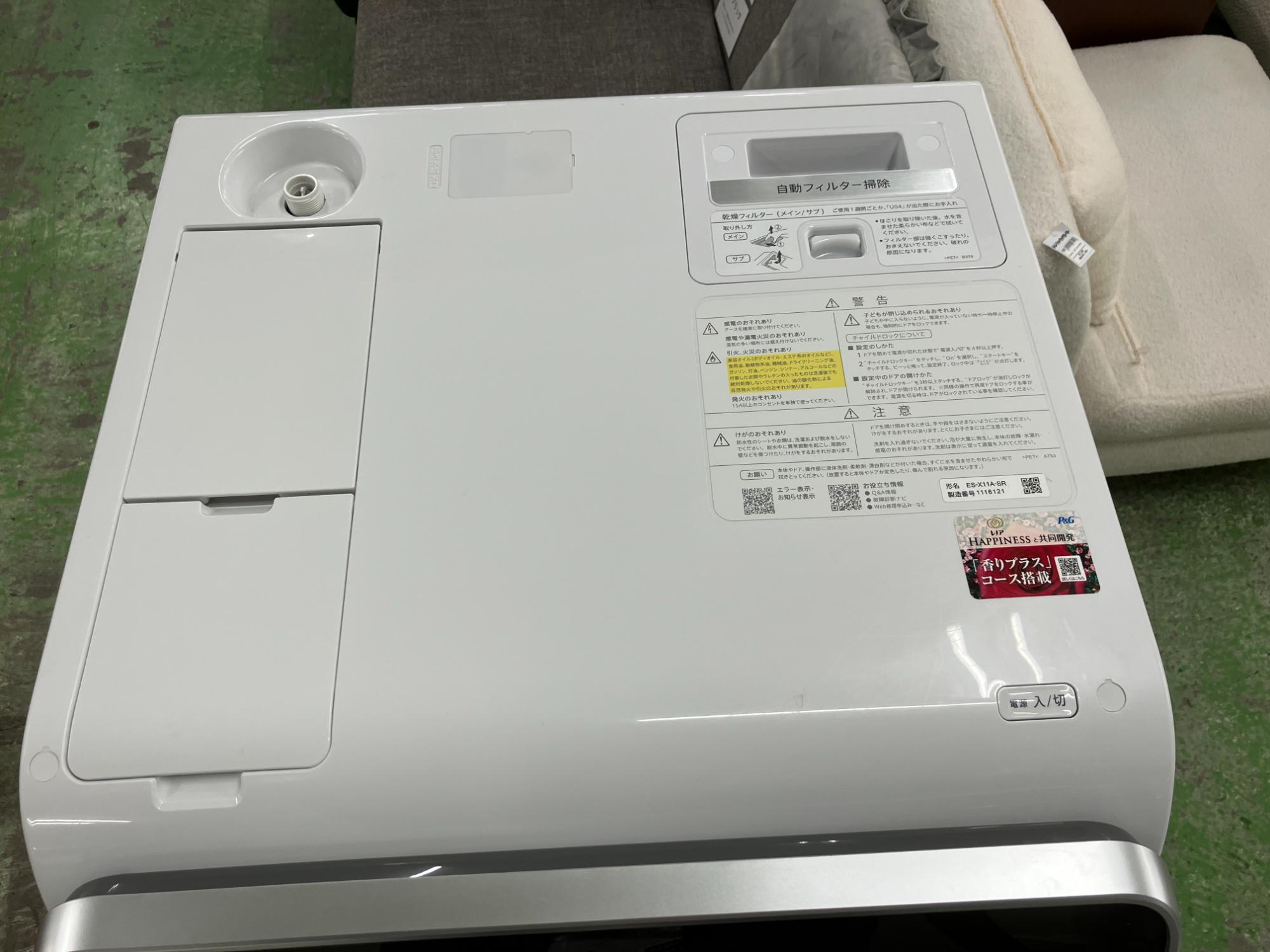 SHARP ドラム式洗濯乾燥機 ES-X11A-SR 買取入荷しました！｜2026年03月