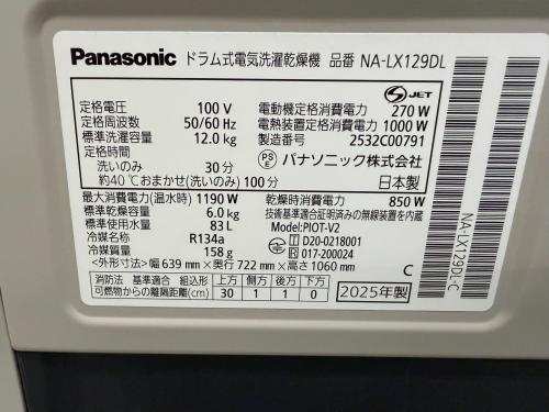 トレファクブログ画像4