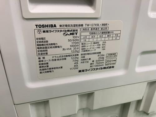 トレファクブログ画像5
