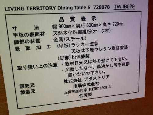 トレファクブログ画像4