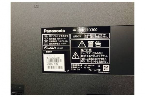 テレビのPanasonic