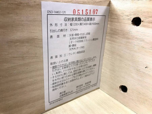 チェストのナチュラル