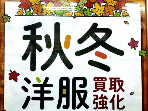 メンズファッションのブランド・ラグジュアリー