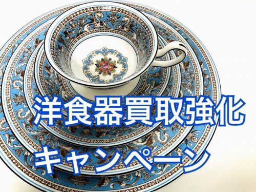 雑貨の洋食器