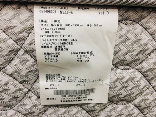 France Bedの中古 家具 買取