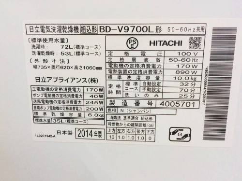 板橋 練馬 中野 池袋 中古家電のドラム式洗濯乾燥機
