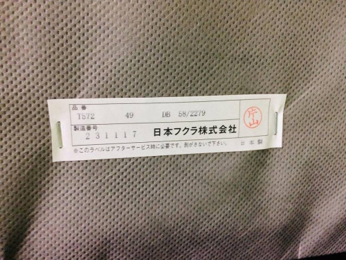 板橋 練馬 中野 池袋 フクラ 中古の板橋 練馬 中野 池袋 家具 買取