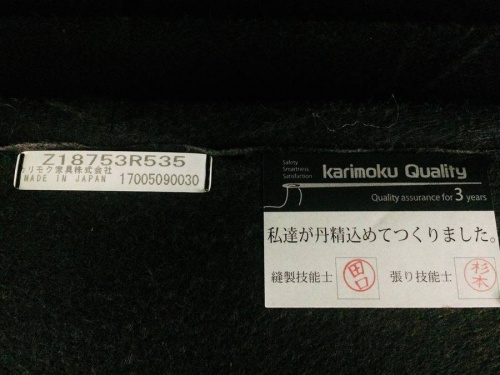 板橋　練馬　中野　池袋　買取　カリモクのカリモク