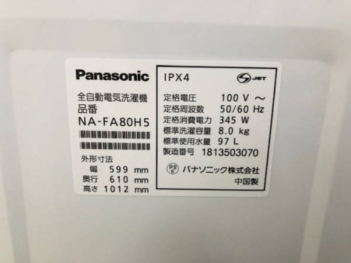パナソニックのファミリータイプ