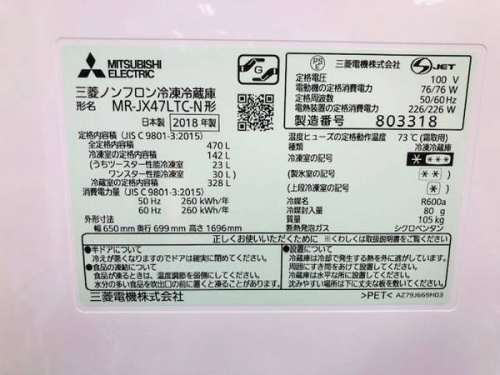 板橋　練馬　中野　池袋　中古家板橋　練馬　中野　池袋　中古　冷蔵庫　の冷蔵庫