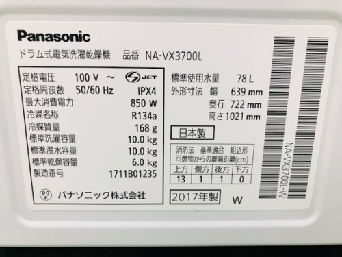 パナソニックのなんでも買取