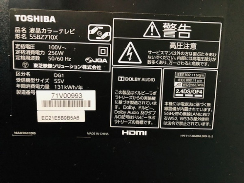 板橋　練馬　中野　池袋　中古家電　のレコーダー