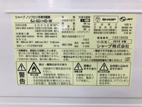 板橋 練馬 中野 池袋 シャープ 中古 買取のなんでも買取