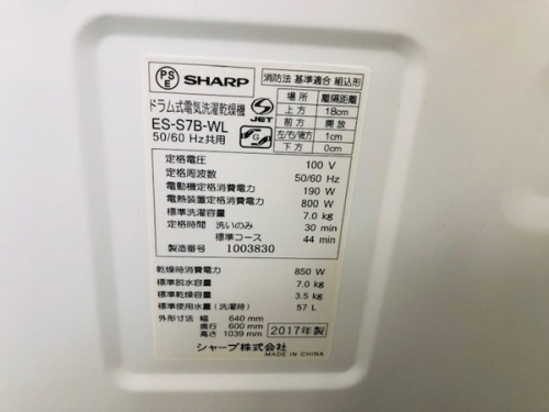 洗濯機のドラム式洗濯機