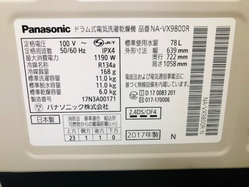 板橋　練馬　中野　池袋　中古家電　買取のなんでも買取