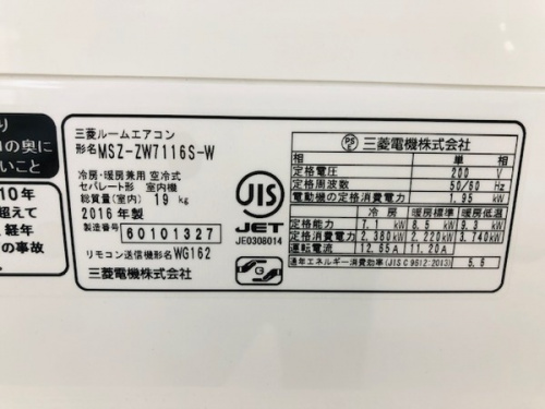 MITSUBISHI・三菱の板橋 練馬 中野 池袋 中古家電 買取