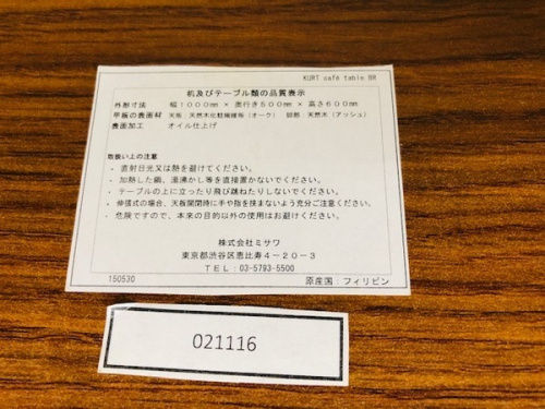板橋 練馬 中野 池袋 中古家具 買取のなんでも買取