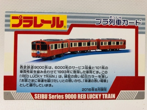 板橋　練馬　中野　池袋　プラレール　トミカ　シルバニアファミリー　買取のイベントなう