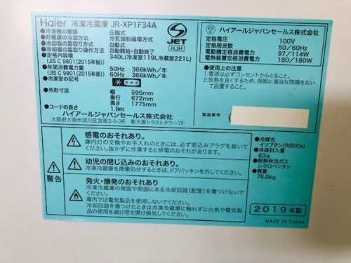 板橋　練馬　中野　池袋　中古家電　買取のイベント