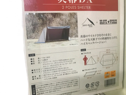 tentmarkの中古 キャンプ