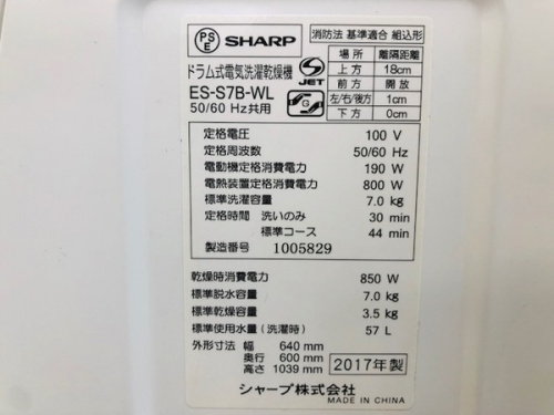 ドラム式洗濯乾燥機の板橋　練馬　中野　池袋　中古　買取