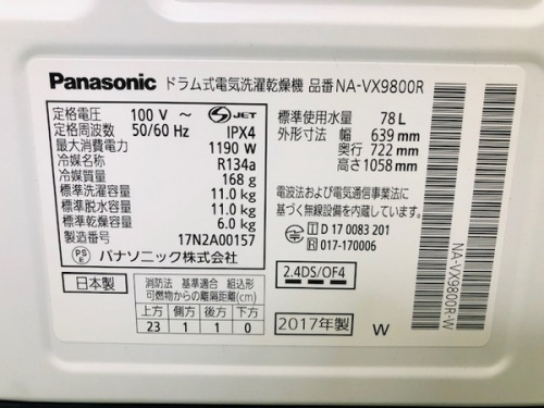 板橋　練馬　中野　池袋　中古　買取のPanasonic・パナソニック