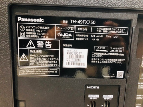 Panasonic・パナソニックの板橋 練馬 中野 池袋 中古 買取