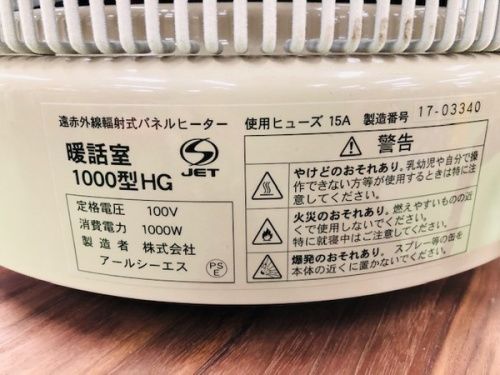 板橋 練馬 中野 池袋 中古 買取のTAX FREE 免税店