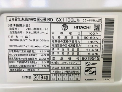 板橋　練馬　中野　池袋　中古　買取のTAX FREE 免税店