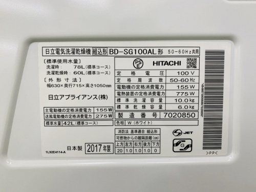 ドラムの板橋　練馬　中野　池袋　中古　買取