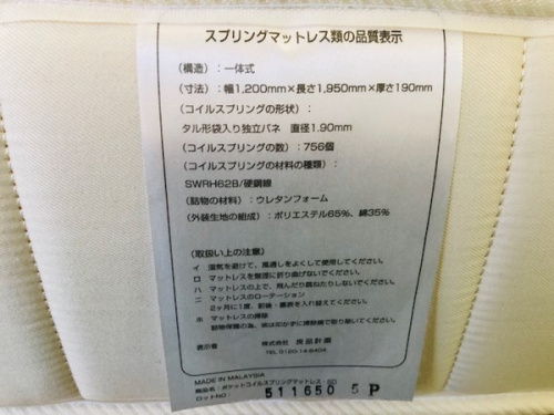 板橋　練馬　中野　池袋　中古　買取の東京　中古　買取　リサイクル