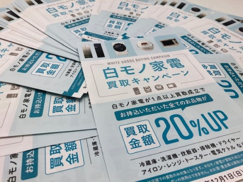 生活家電の冷蔵庫