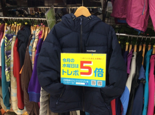 レディースファッションのダウンジャケット