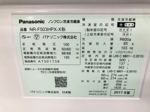 Panasonic・パナソニックの板橋 練馬 中野 池袋 中古 買取