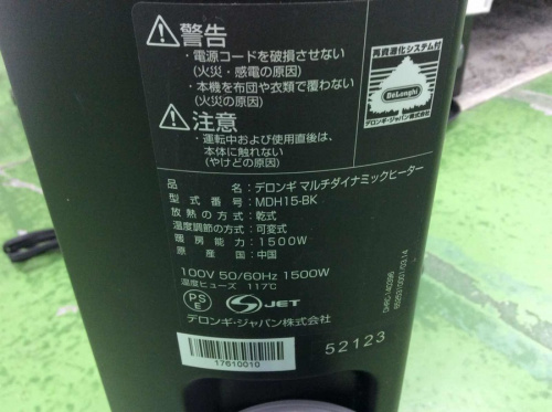 東京　中古　買取　リサイクル