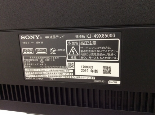 SONY（ソニー）のKJ-49X8500G