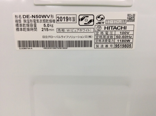 東京　中古　買取　リサイクル