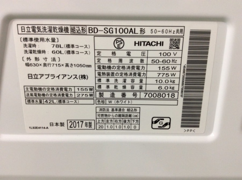 東京　中古　買取　リサイクル