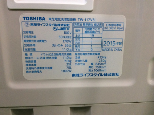 東京　中古　買取　リサイクル