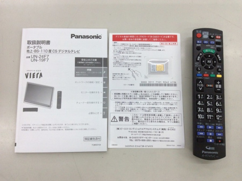 UN-24K7-Kの東京　中古　買取　リサイクル　処分