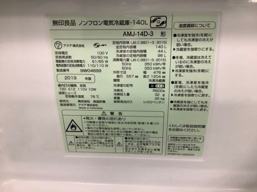 家電 東京 中古 リサイクル