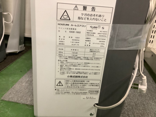 KAW-1902の東京　中古　買取　リサイクル