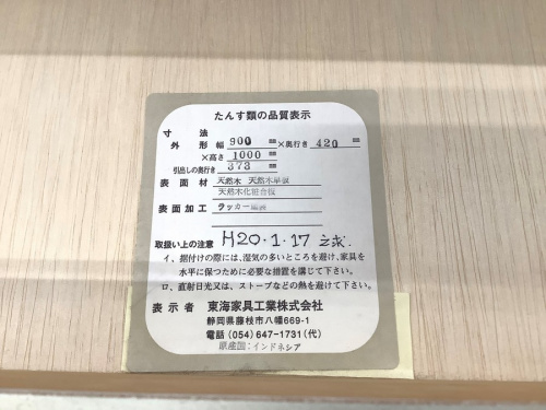 トレファクブログ画像4