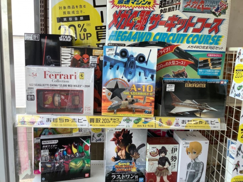 ホビー買取のおもちゃ買取