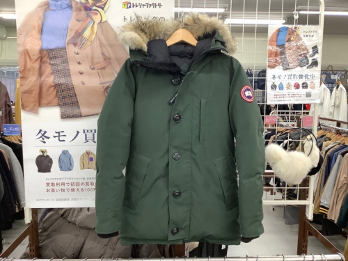 ダウンジャケットの古着買取