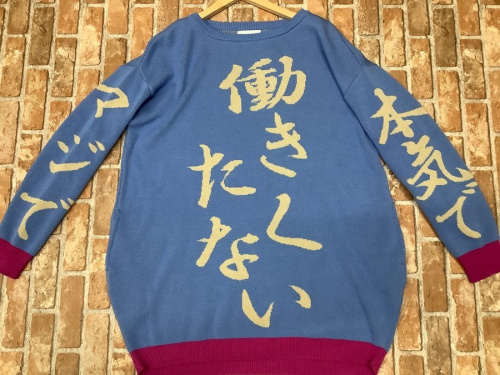 トップスのニット