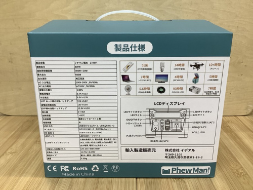 Phewman ヒューマンの東京 練馬 中古 買取