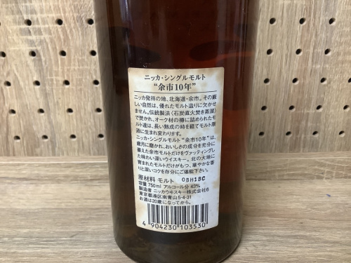 余市の10年