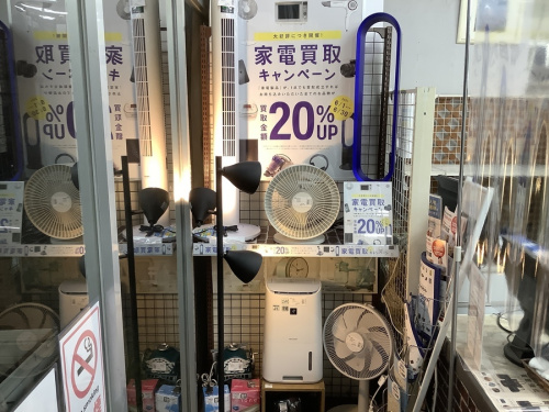 生活家電の家電買取
