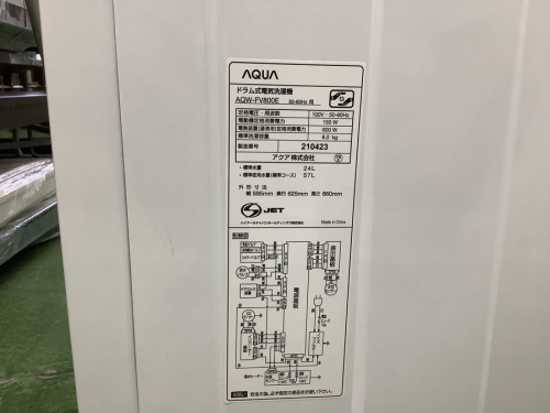 東京　家電　中古　買取